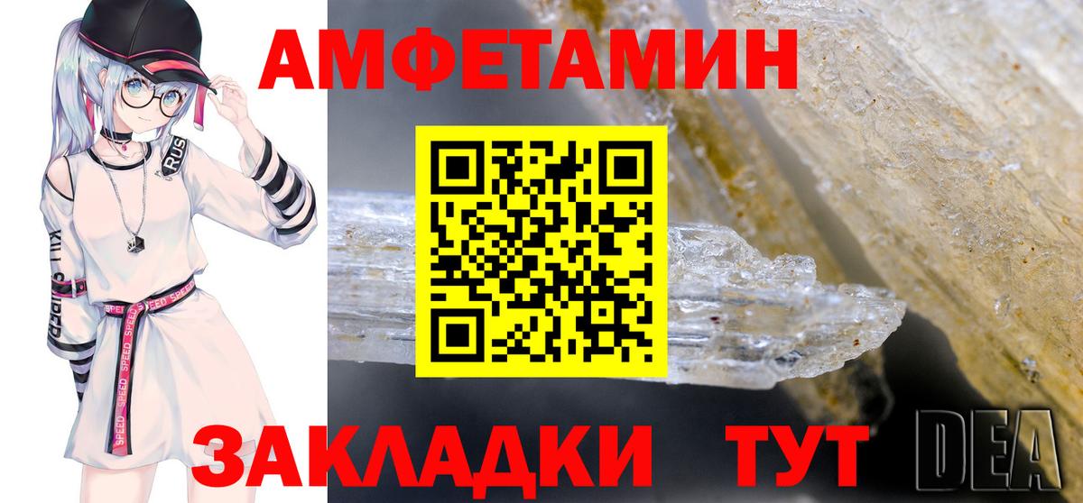 MEGA как войти  Amphetamine Premium  Вход с VPN  Борзя 