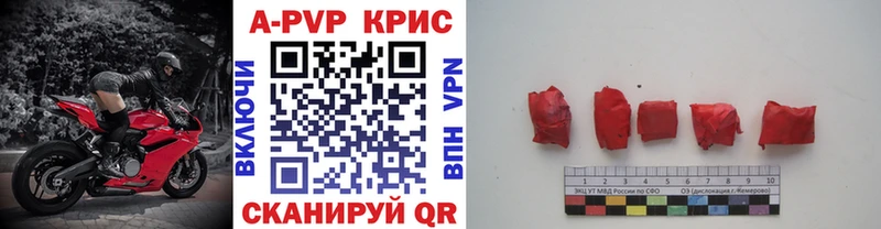 APVP крисы CK  кракен ТОР  Борзя 