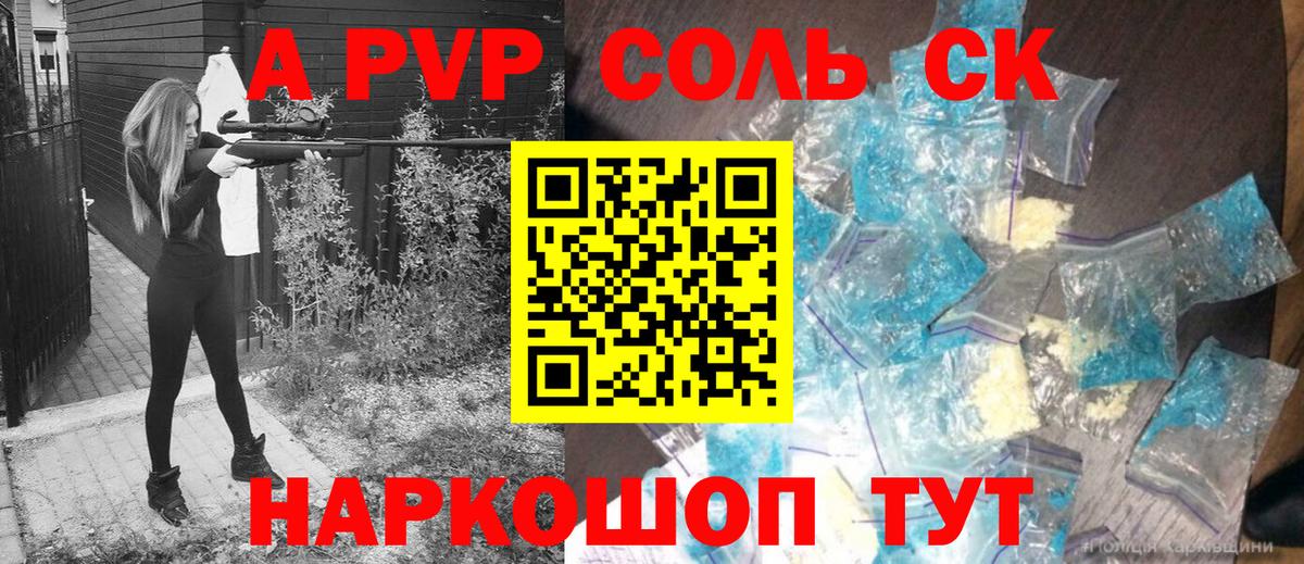 APVP мука  Вход с VPN  купить наркоту  A-PVP  Борзя  Alfa_PVP мука  APVP Соль 