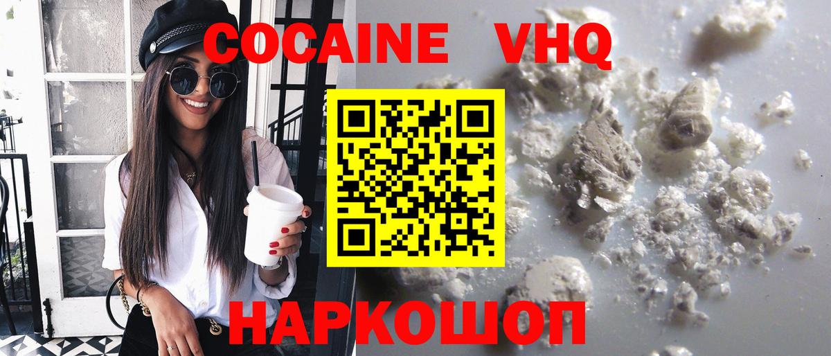 Cocaine FishScale  COCAIN Fish Scale  Вход с VPN  Борзя 