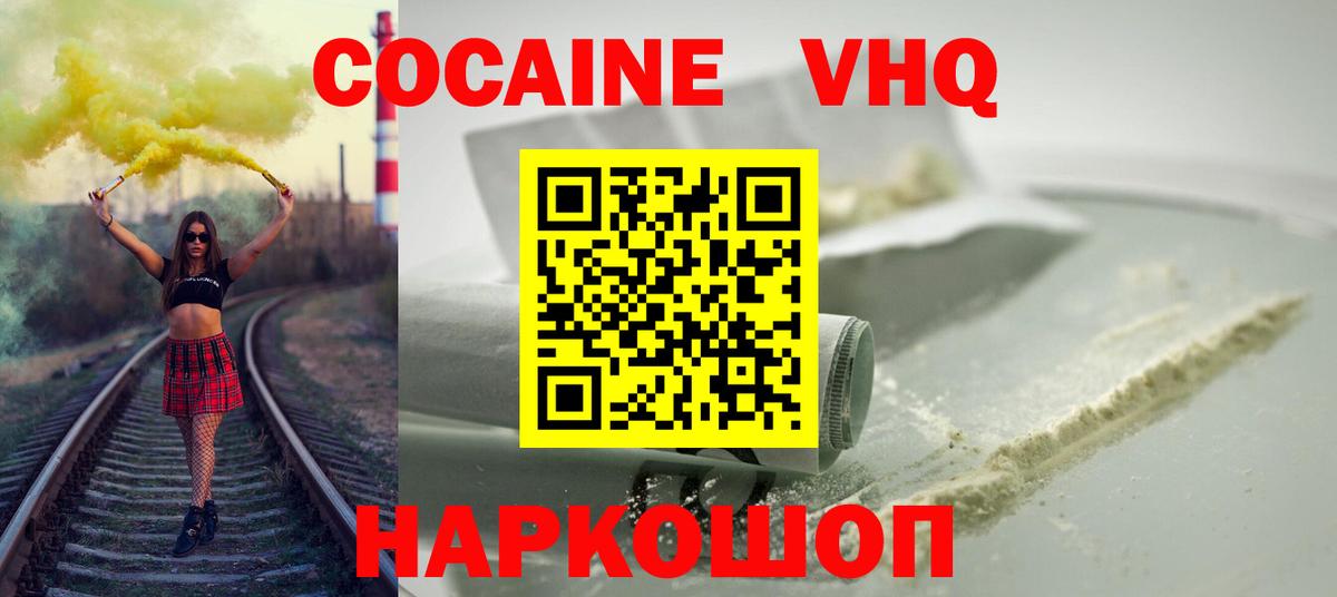 КОКАИН 97% Борзя
