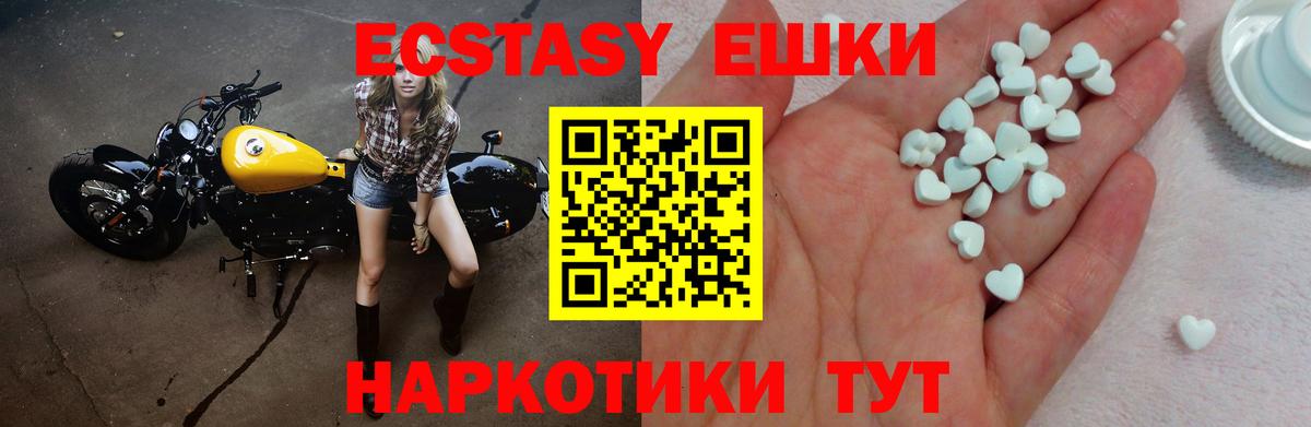 ЭКСТАЗИ mix  Вход с VPN  Ecstasy Cube  Борзя 