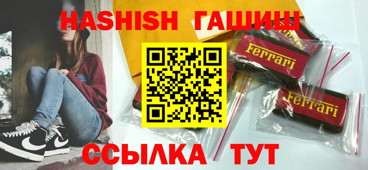 что такое наркотик  ГАШ убойный  Вход с VPN  ГАШ Cannabis  Борзя 