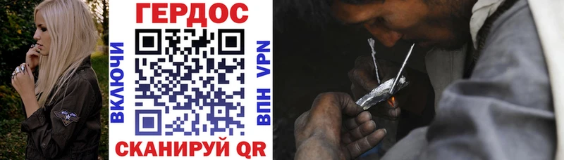 Героин Heroin  купить наркотики цена  Борзя 