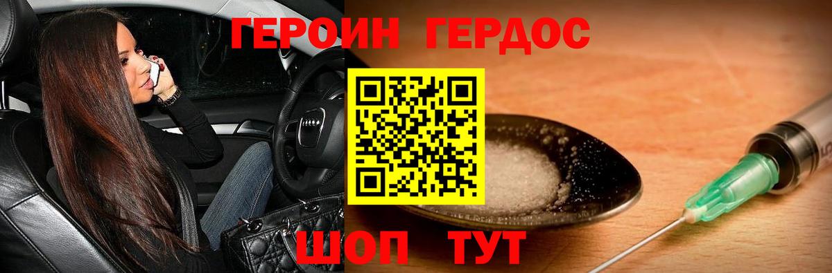 Борзя  Героин хмурый  Вход с VPN 