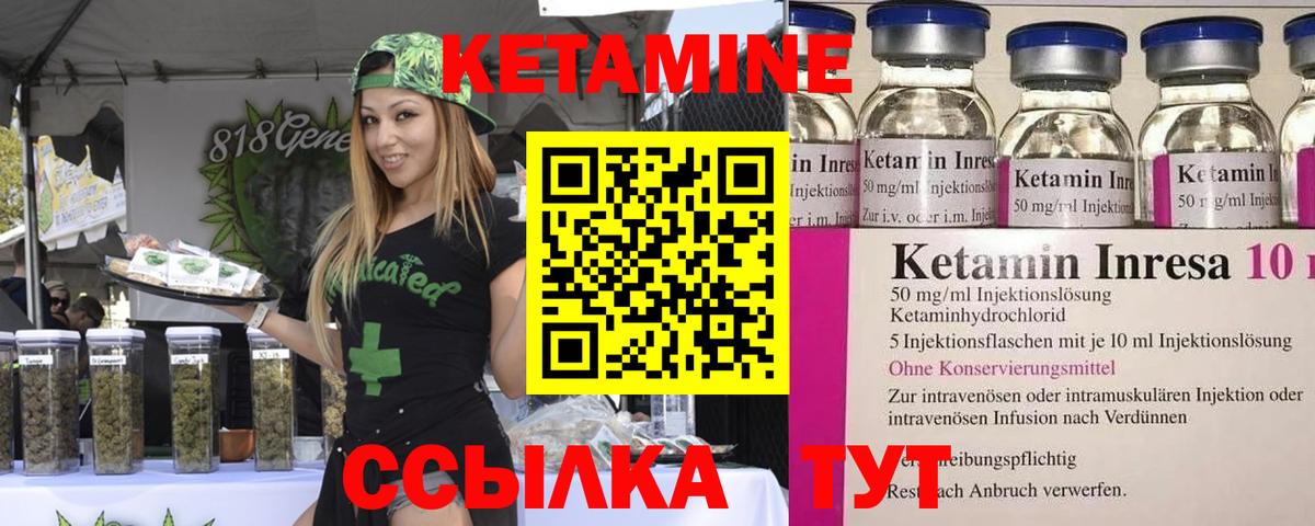 кракен маркетплейс  Кетамин VHQ  Вход с VPN  Борзя  Кетамин VHQ 