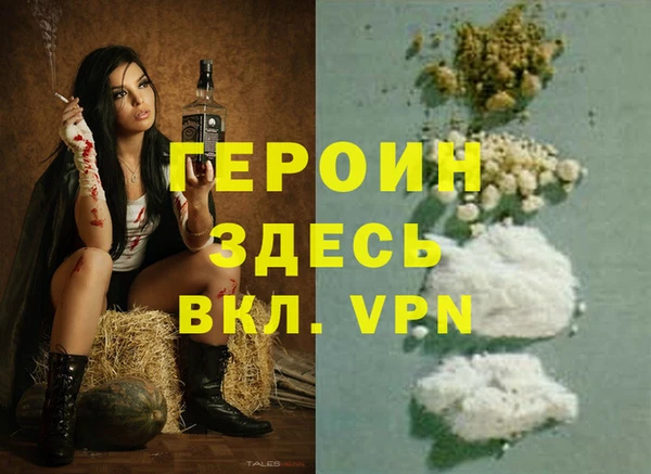 героин Карталы