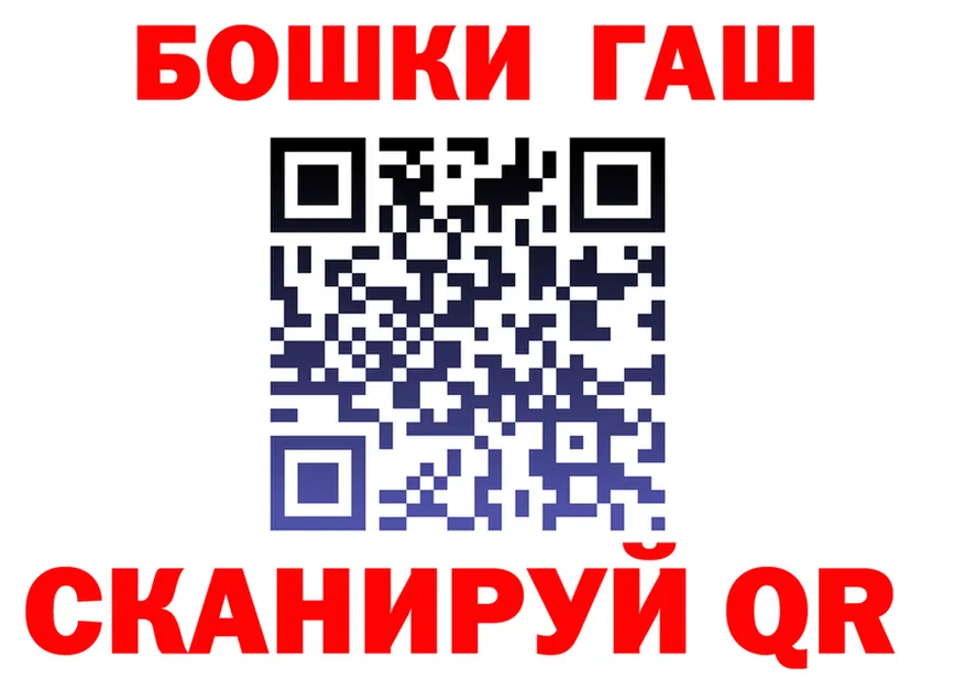 ГАШ убойный как войти это кракен Борзя