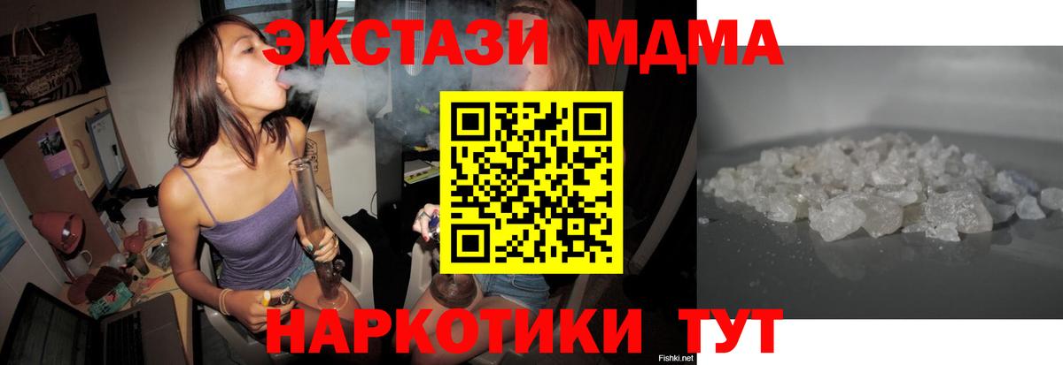 MDMA  Вход с VPN  Борзя  МДМА VHQ  MDMA VHQ 