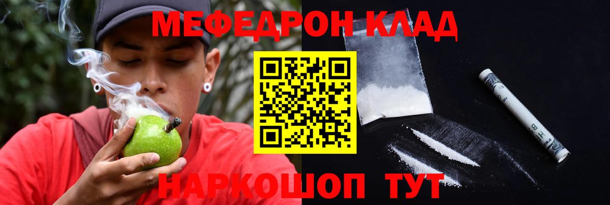 Меф мяу мяу кристаллы Борзя
