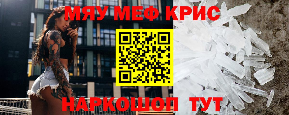 Мефедрон mephedrone  Вход с VPN  Борзя  Меф  МЕФ мука 