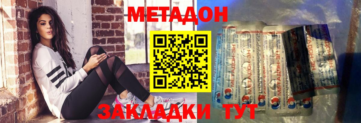 Борзя  МЕТАДОН кристалл  мега tor  Вход с VPN  МЕТАДОН VHQ 