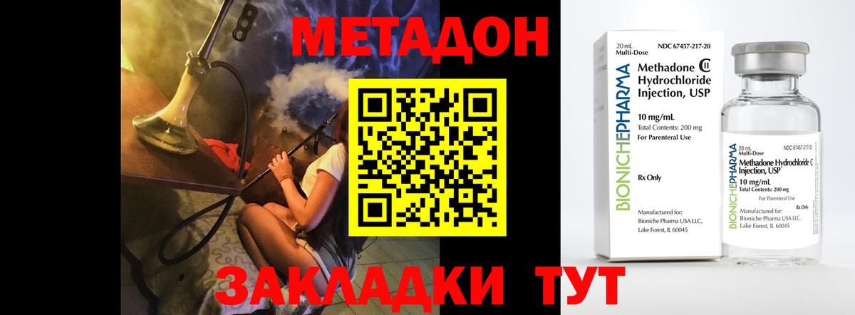 МЕТАДОН VHQ Борзя