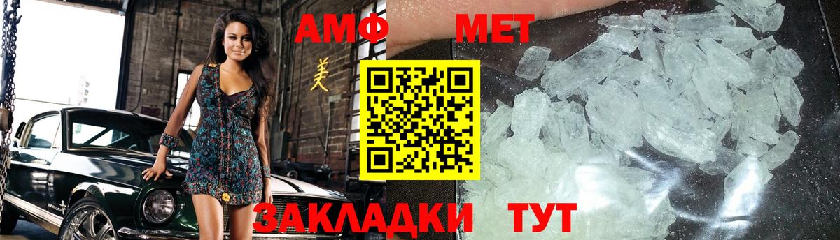 МЕТАМФЕТАМИН витя Борзя