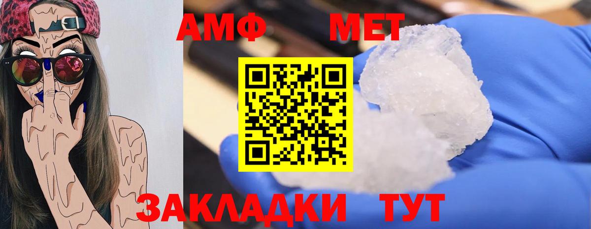 Борзя  Метамфетамин Декстрометамфетамин 99.9%  Вход с VPN 