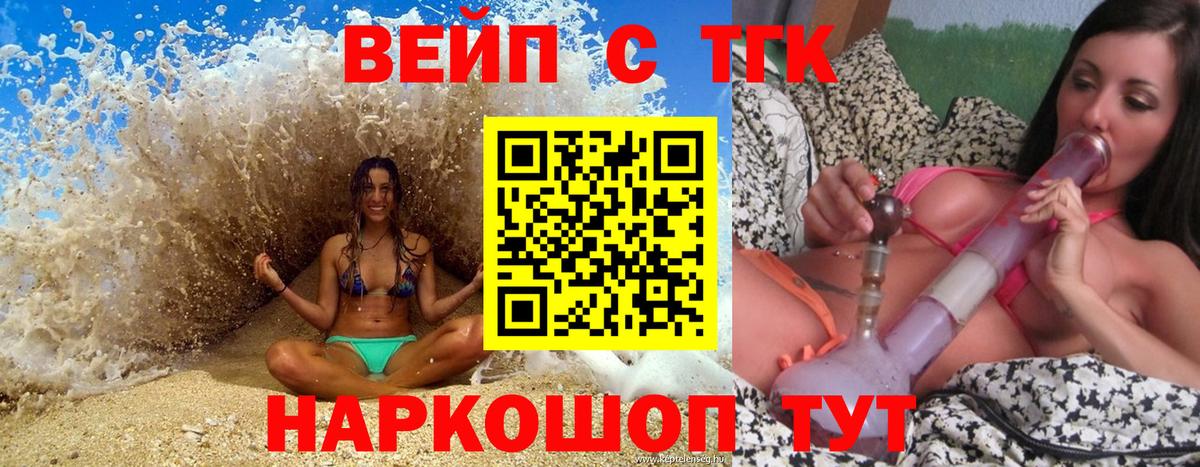 ТГК гашишное масло  Вход с VPN  блэк спрут маркетплейс  Борзя 
