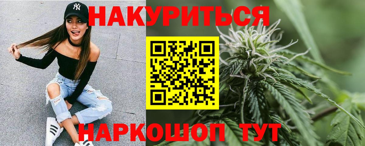 Бошки марихуана THC 21%  Марихуана сатива  МАРИХУАНА Bruce Banner  Вход с VPN  Конопля Ganja  Борзя 